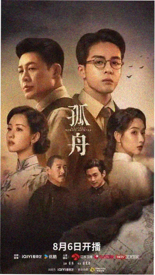 屋檐下的四季剧集海报